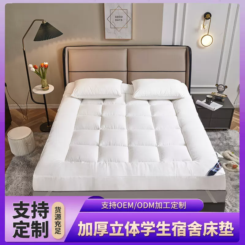 定制加厚软床垫立体学生宿舍床褥宾馆酒店床垫单双人榻榻米垫子