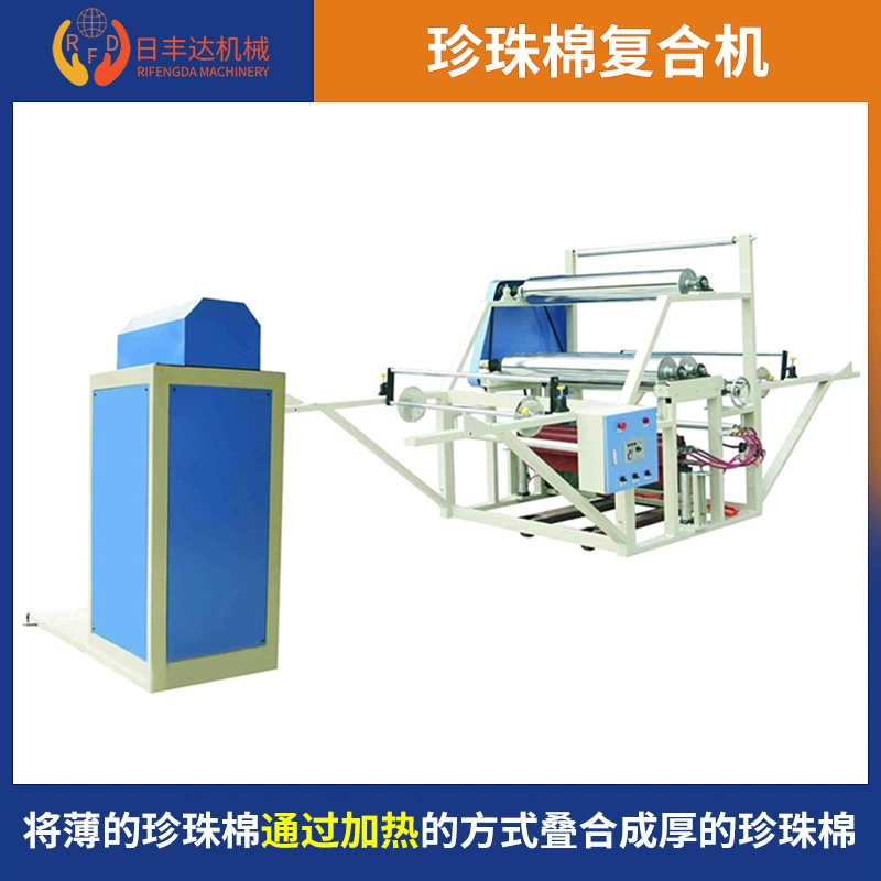 Алюминиевая фольга комплексная пленка композитная машина алюминиевая пленка композитная машина жемчужная хлопковая машина для электрического нагрева