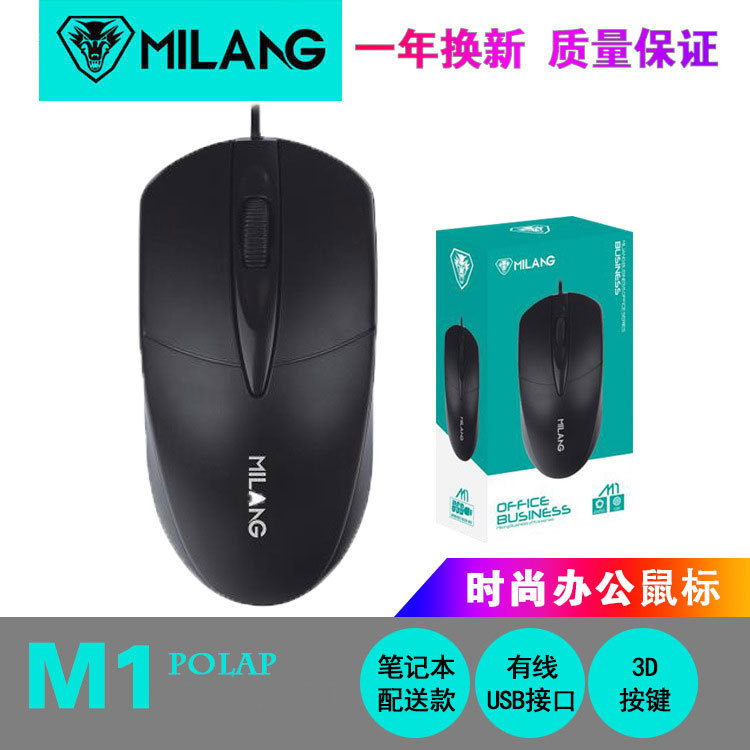 Milang M1 business office optical mouse...