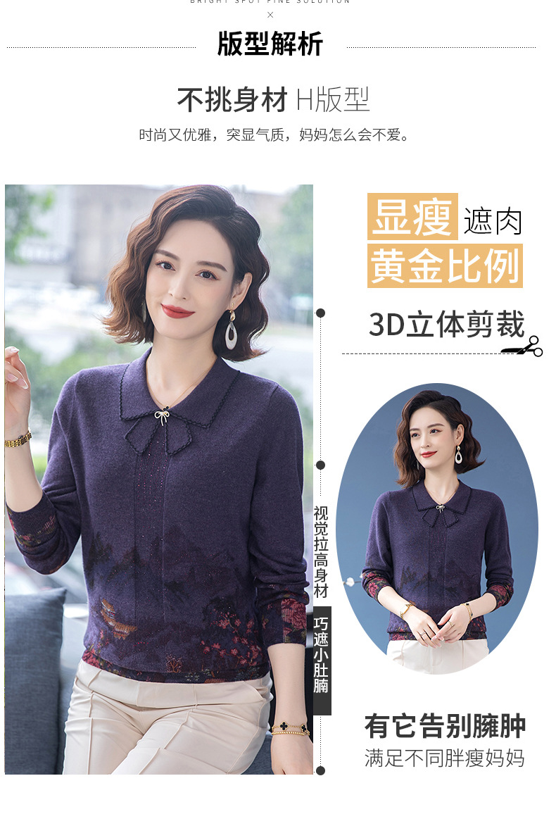 E6012 1790K ÁO LEN NỮ TAIRYA MÙA XUÂN THU ĐÔNG TRUNG NIÊN KÍN CỔ THỜI TRANG NỮ G05 SẢN PHẨM MỚI