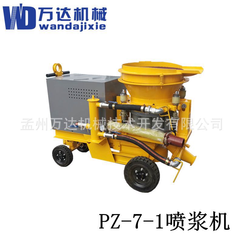 山西混凝土喷射机 PZ-7喷浆机 墙面喷锚加固喷浆设备  万达机械