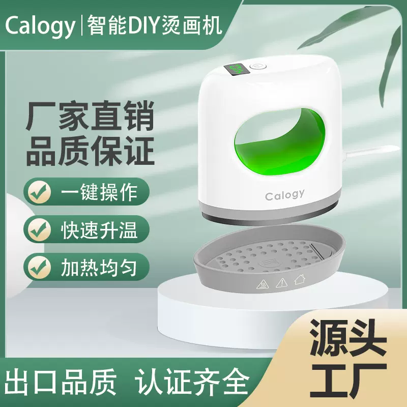 迷你烫画机便捷式手持熨斗小型热转印机4挡控温T恤印花烫图机器