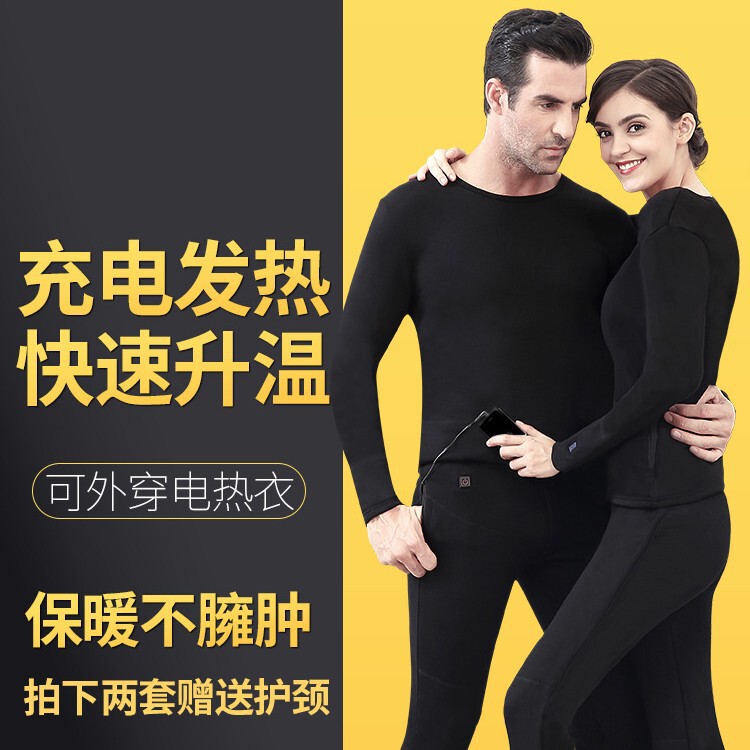 保温下着発熱服発熱保温下着保温下着セット発熱馬甲保温服|undefined