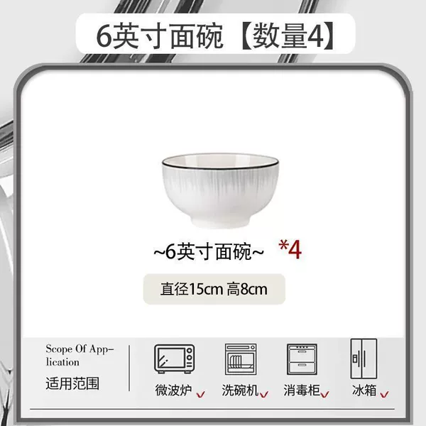 Hengxin-Premium 6-inch noodle bowl [Quantity 4]