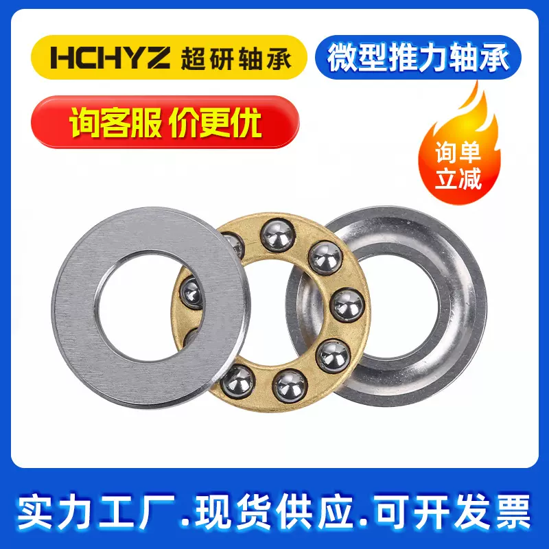 微型推力轴承轴承钢F系列F2-6M F2.5-6M F3-6M F3-8M F4-8M F4-9M