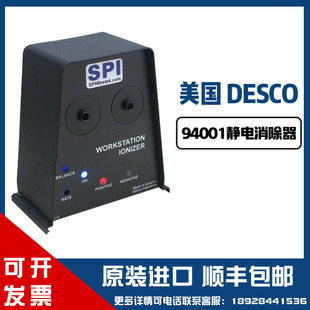 Electrostatic Eliminator Us DESCO94001 Electrostatic Generator Eliminator