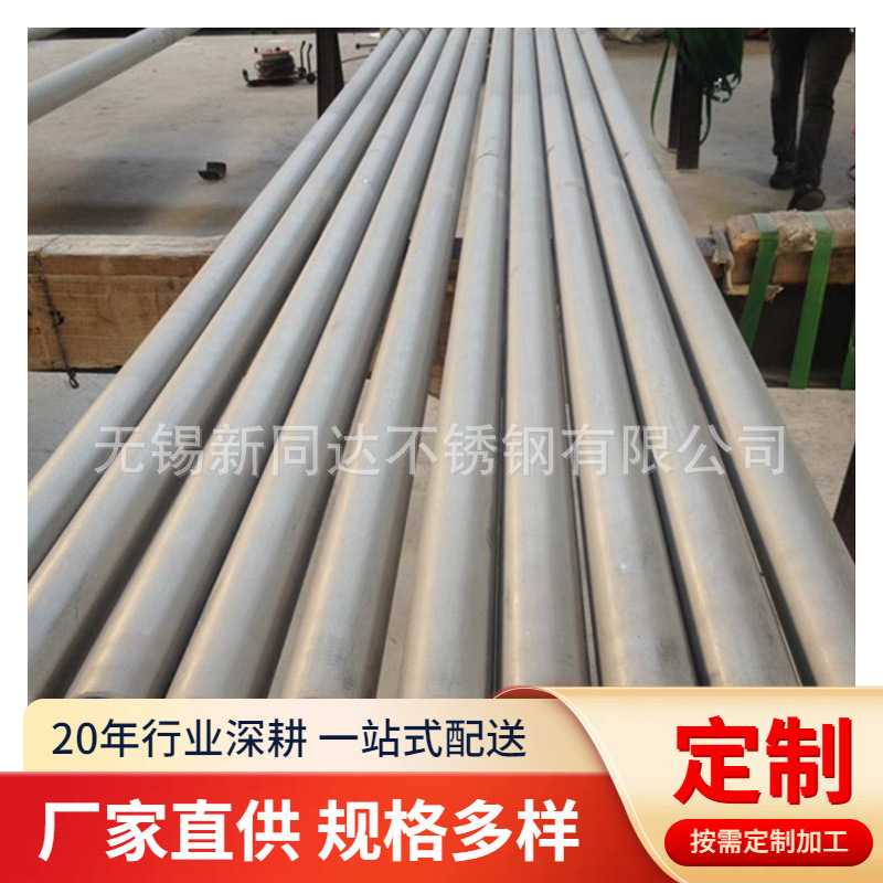 现货出售2205不锈钢管2507双相钢管道不锈钢无缝管切割2205大小头