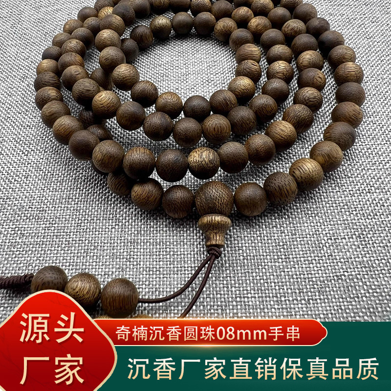 绿奇楠沉香手串手链 8mm*108颗圆珠念珠佛珠沉香手串批发|undefined