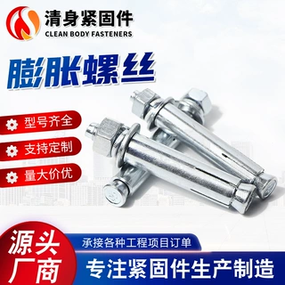 国标镀锌膨胀螺丝现货供应M8M10膨胀螺栓加长膨胀栓厂家直销