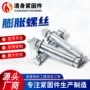 加长膨胀m8m10镀锌膨胀栓