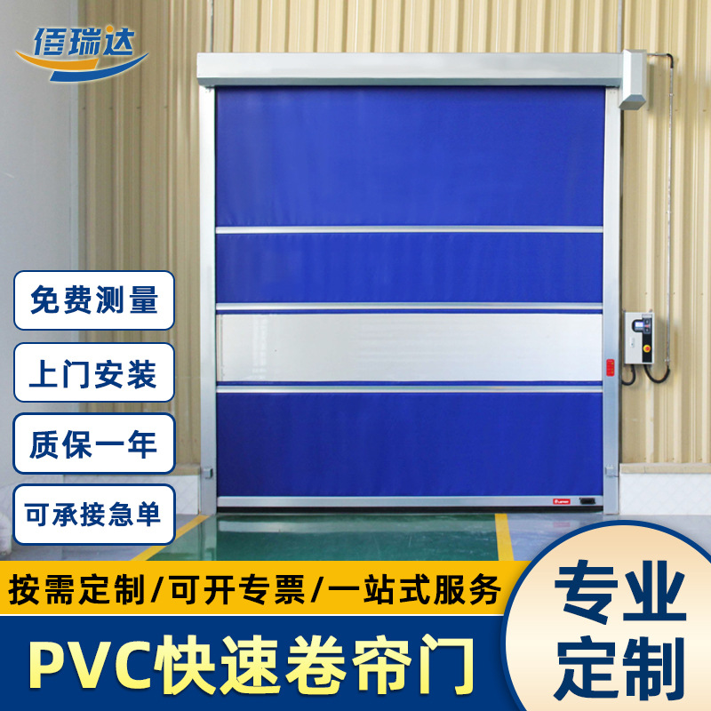 全自动pvc快速卷帘门厂家定做 物流仓库自动升降感应门快速堆积门