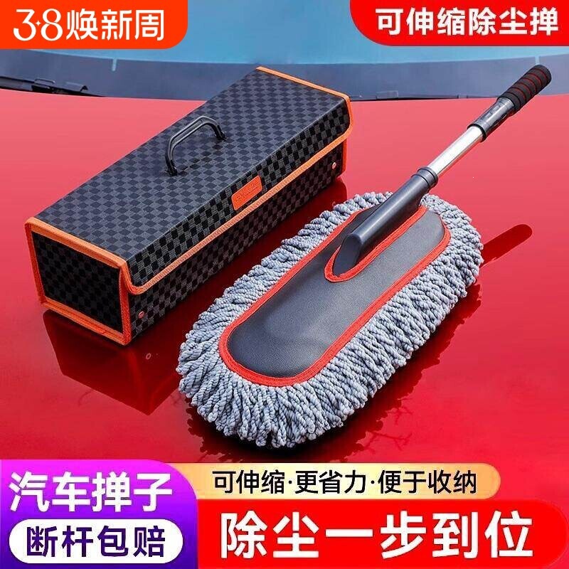 Car Dust Duster, Car Cleaning Mop, Car Wash Tools and Supplies, Car Wax Mop, Dust Brush, Cotton Thread