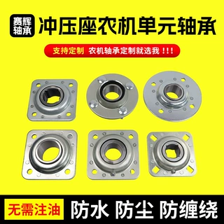 农机 方孔 带座轴承FD209RM  FD209-1 1/8SQ DHU1-1/8S-209冲压座