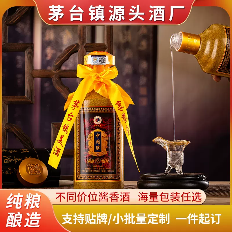 酱香型白酒53度纯粮食酒整箱批发贵州茅台镇原浆口粮酒光瓶装