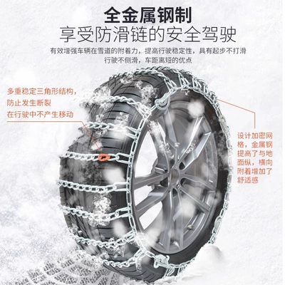 Tire snow chain pickup truck Wuling glory glory