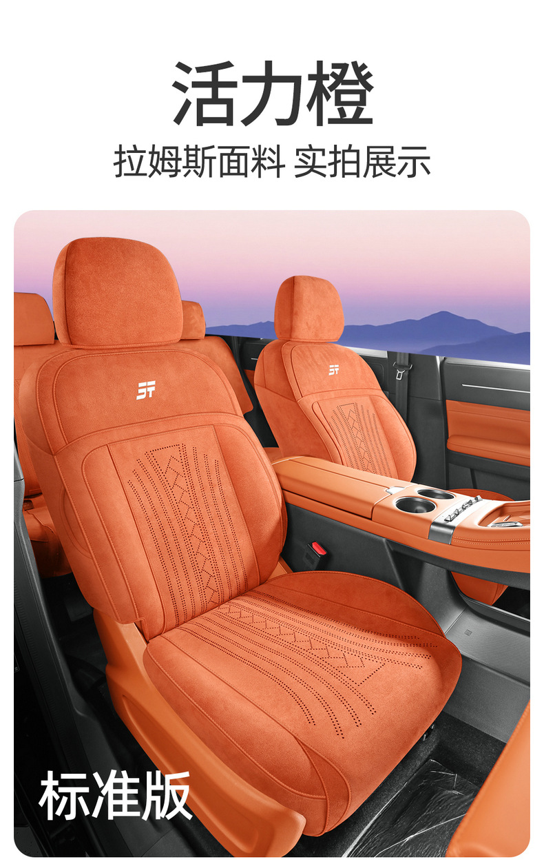 Jietu Shanhai L7Plus Special Car Seat Cover Rams All-Season Universal Full Surround Cushion Saddle Pad Seat Cover