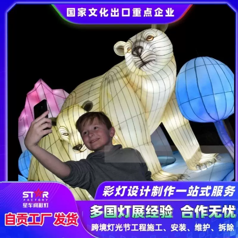 北极熊花灯水上动物彩灯卡通主题灯展大型灯会工程设计创制作