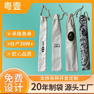 Cotton Drawstring Pouch for Jewelry, Chopsticks, E-Cigarettes, Lipstick, Cosmetics Storage, Cotton Drawstring Bag