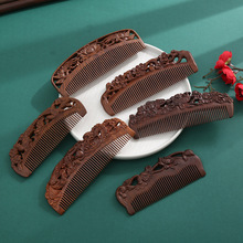 雕花绿檀木梳天然雕刻梳伴手礼礼盒套装浮雕檀香木头皮经络按摩梳