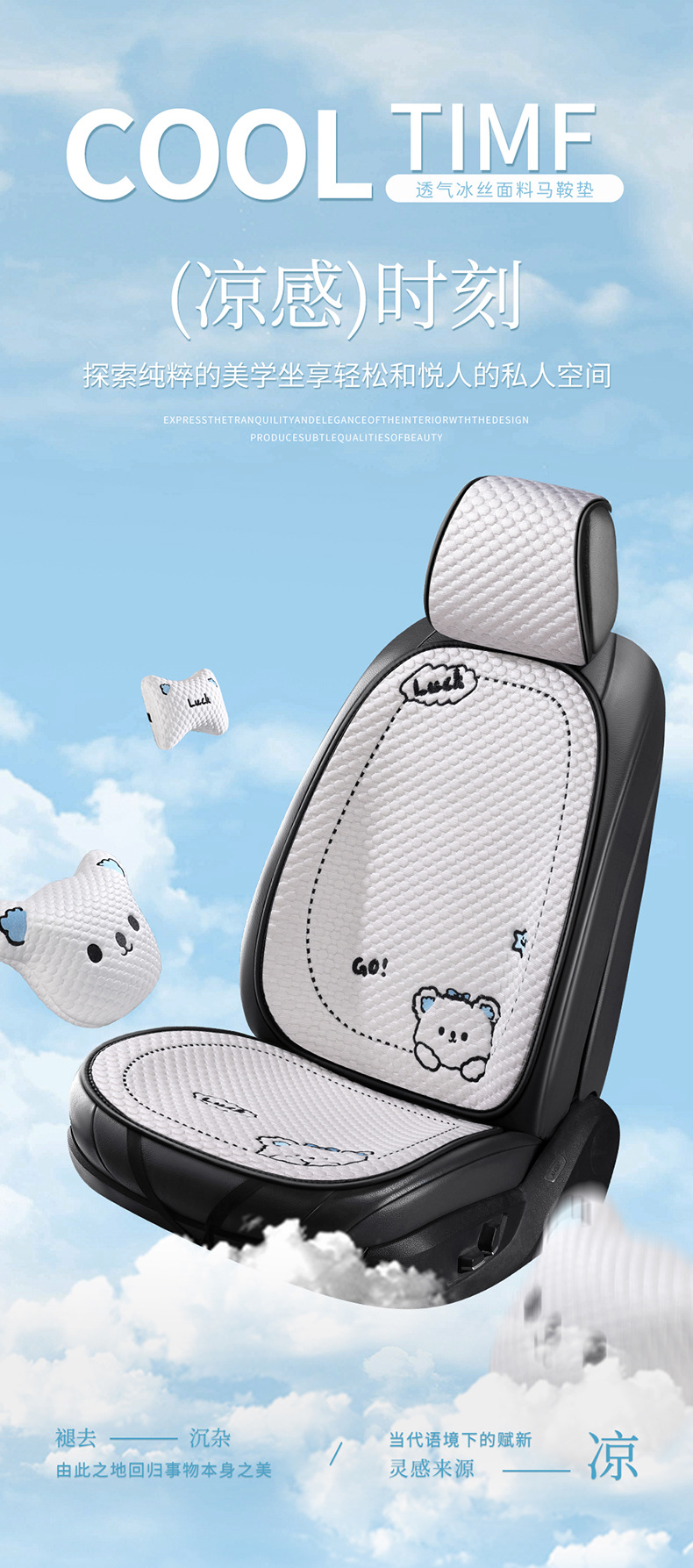 Cartoon Ice Silk Car Cushion Four Seasons Universal Breathable Half Pack Seat Cover Cute Female Car Interior Single Piece Cool Car Cushion