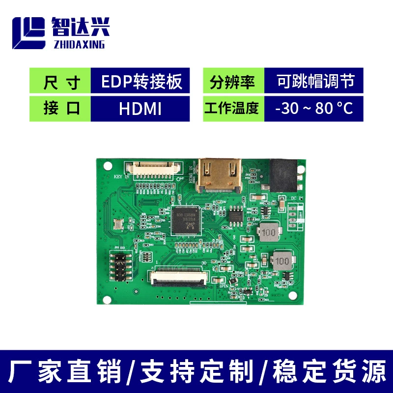 PCB800807V1 HDMI 视频适配板 EDP 转 HDMI LCD 显示屏驱动板 支持 5 种分辨率
