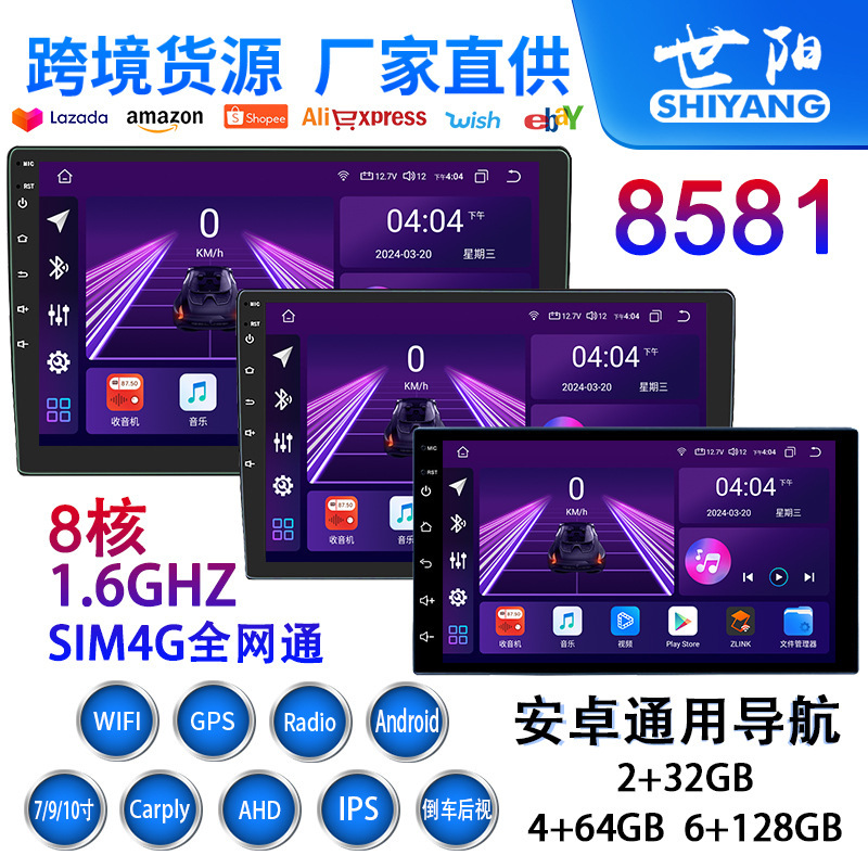 8581 car Android large screen player 8-core 4G netcom host 7/9/10 inch host navigation Cplayer 8581 car Android large screen player 8-core 4G netcom host 7/9/10 inch host navigation Cplayer