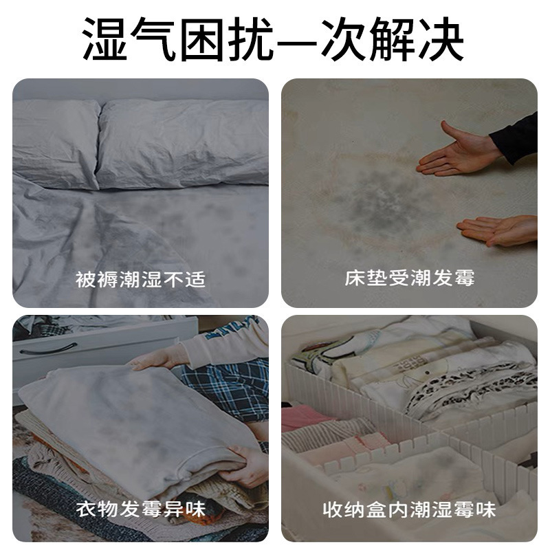 干燥剂除湿袋防潮防霉包活性炭家用室内衣柜吸湿盒回南天除湿神器|undefined