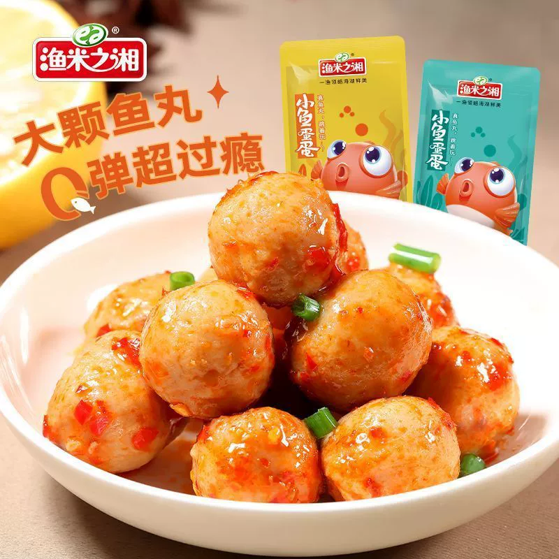 Яичные шарики из рыбы Yumizhi Xiang, закуска из рыбы, закуска для отдыха, вкусная закуска, маленькая упаковка, острая закуска из морепродуктов.