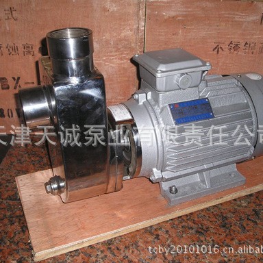 不锈钢自吸泵SFBX/耐腐蚀泵/酒水泵/食品泵/离心泵/海水泵