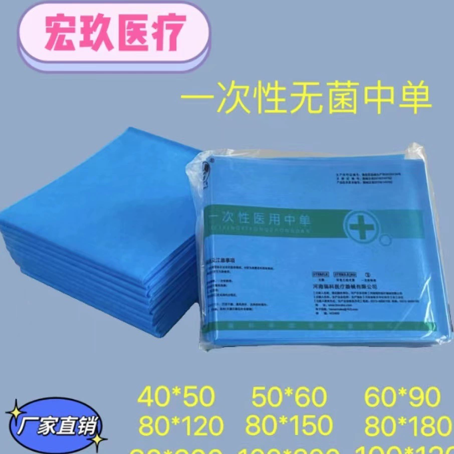 Одноразовые медицинские простыни в одном отделении хирургического отделения салона красоты утолщенные нетканые материалы прокладка отдельная упаковка