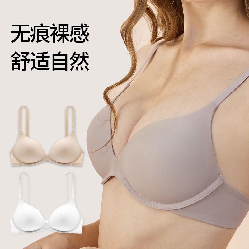 Zhangyou smooth seamless underwear women's thin breathable one-piece sexy bra without steel ring small chest gathered bra