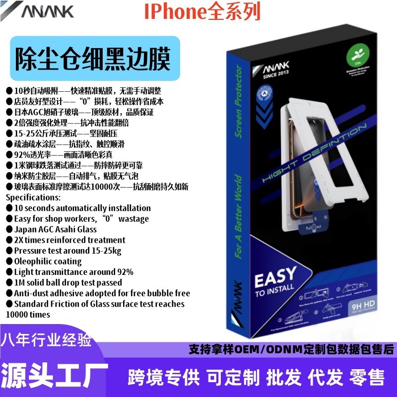 ANANK适用iPhone17pro钢化膜无色蓝光电镀高清7防尘防爆玻璃贴膜|undefined