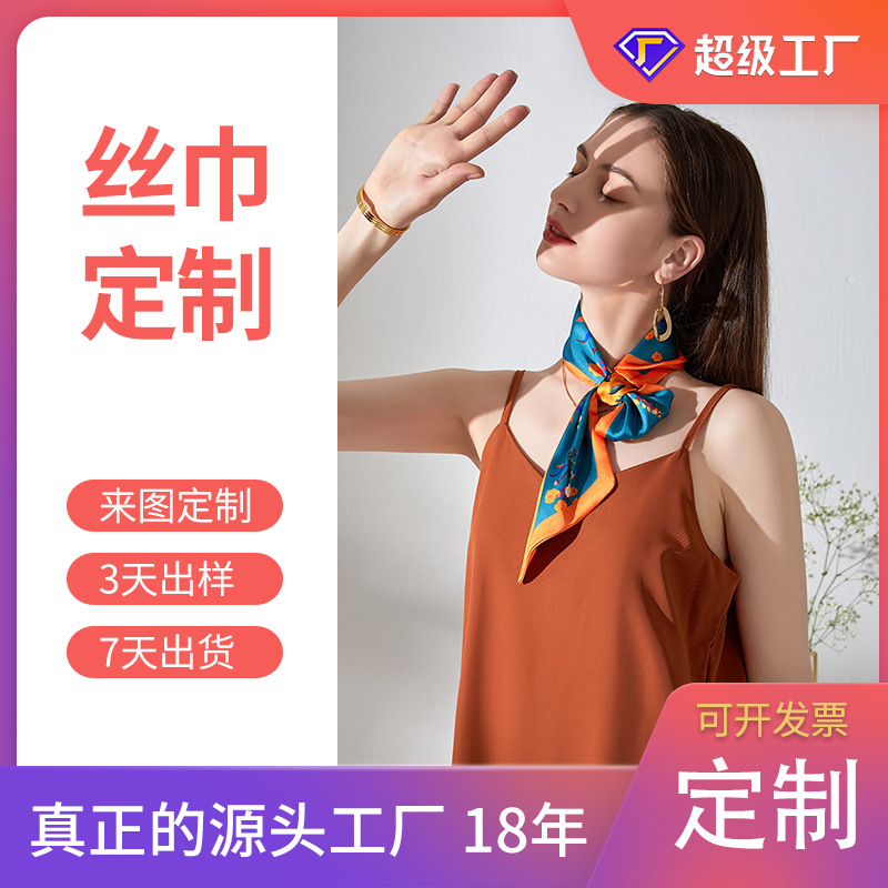 Toallas cuadradas flotantes pueden personalizar pequeños lotes LOGO marca Wenchuang impresión bufandas de seda regalos fabricantes de mujeres personalizados