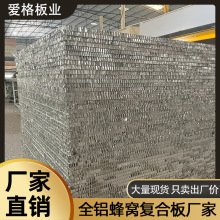 批发铝合金家具板材多用途铝蜂窝板隔断幕墙吊顶板复合大铝板厂家