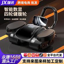 健腹轮多功能智能四轮健腹器练腹肌自动回弹收腹便携家用健身器材