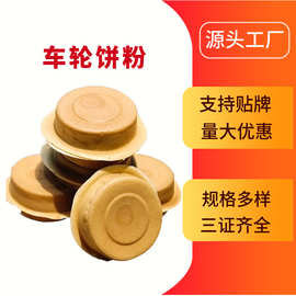 车轮饼粉商用专用粉核心粉面粉红豆饼预拌粉饼皮粉车轮饼预拌粉