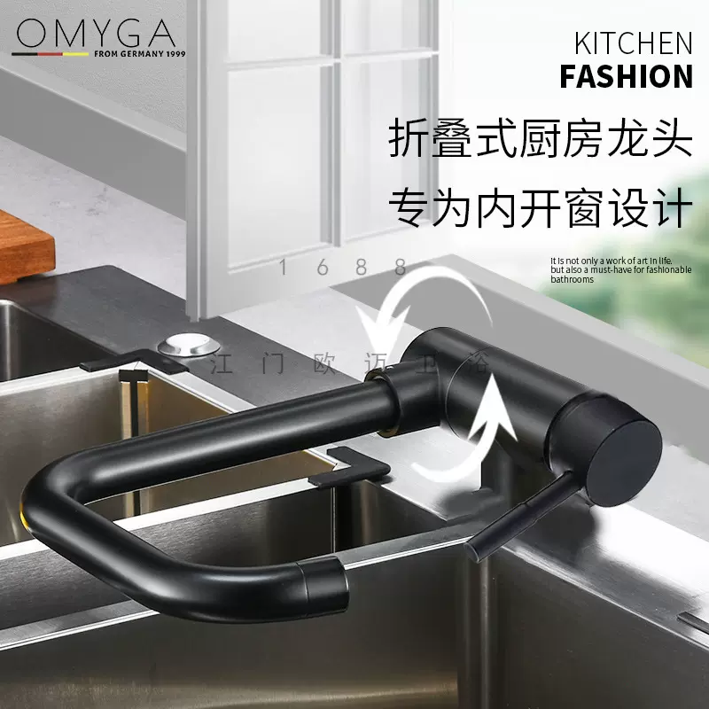 内开窗专用龙头304不锈钢可折叠厨房黑色厨房万向旋转家用龙头