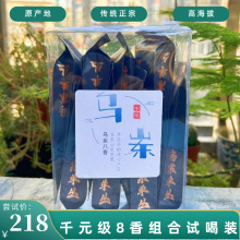 千元级试喝品鉴泡装8大香型潮州乌岽单丛凤凰单枞茶样56克
