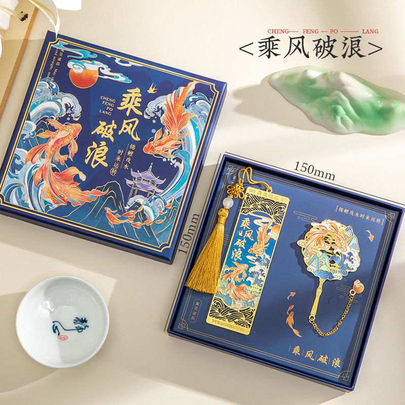 锦鲤书签礼盒教师节礼物送老师黄铜金属书签古典中国风文创纪|undefined
