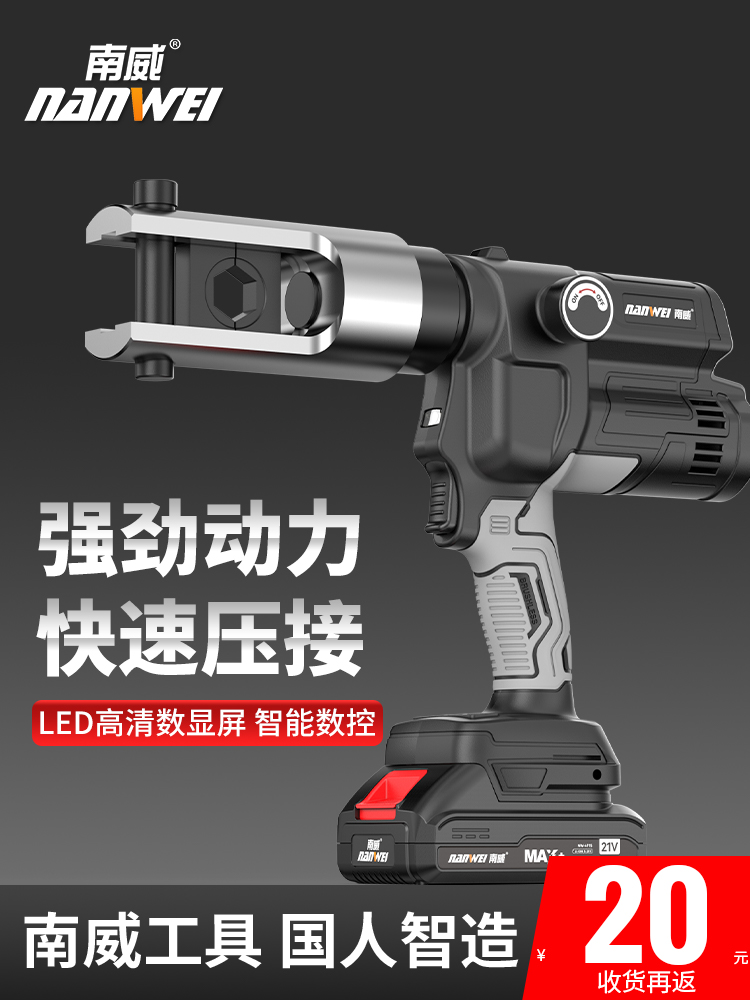 锂电南威端子液压钳压接钳充电式电线电缆300电动压线钳铜鼻子