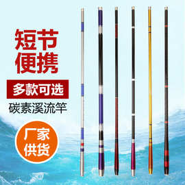 鱼杆短节葫芦把碳素轻硬溪流钓鱼竿3.6-7.2米鲤鱼鲫鱼钓鱼竿