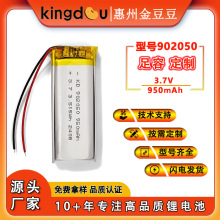 902050ۺ늳؏S3.7V950mAh ů֌ ȥ|x늳