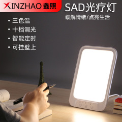 国境を越えたSAD光療法ランプ、悲しみやうつ病のためのランプ、感情の健康療法ランプ、スマート調光LED、タイマー付きデスクランプ