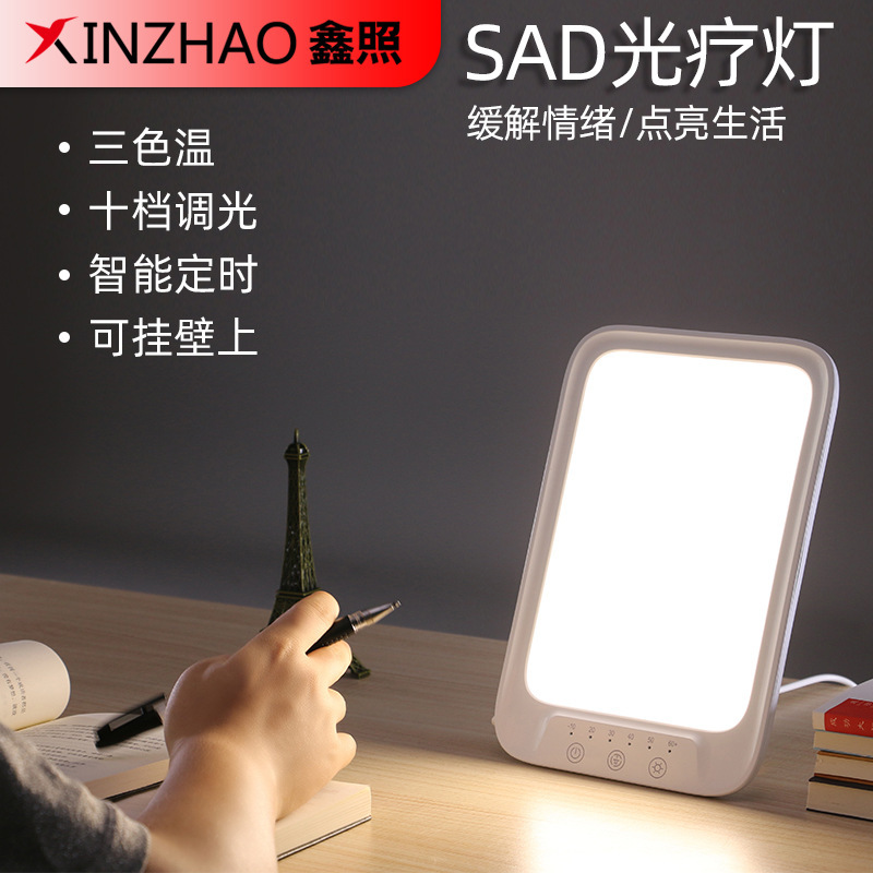 Cross-Border Sad Light Therapy Lamp, Sadness and Depression Lamp, Emotional Health Therapy Lamp, Intelligent Dimming Led Timer Table Lamp