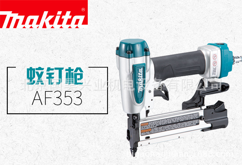北京批发牧田气动蚊钉枪AF353