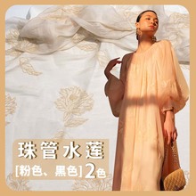 新品新款重工手工珠绣立体花纹连衣裙真丝底面料1297L3Z-珠管水莲