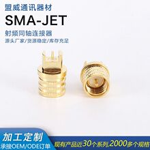 �������lͬ�S�B����SMA-JET���݃��SMA���^����PCB���^�쾀��