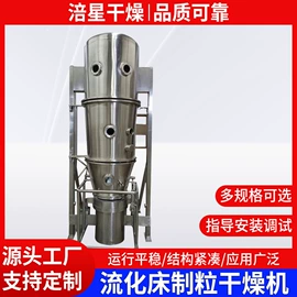 制粒干燥设备;喷雾干燥机;混合机