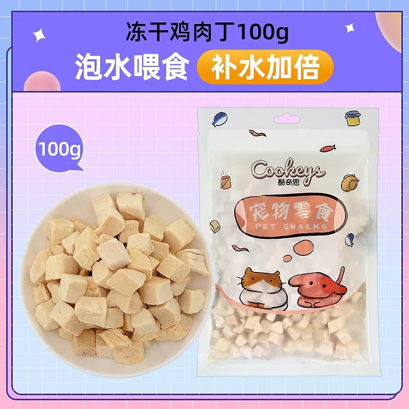 Bocadillos congelados para gatos, granos de pollo, pechuga de pollo, bocadillos para gatos, nutrición para perros, almacenamiento de 3 kg de comida para gatos, cabello para gatos jóvenes.