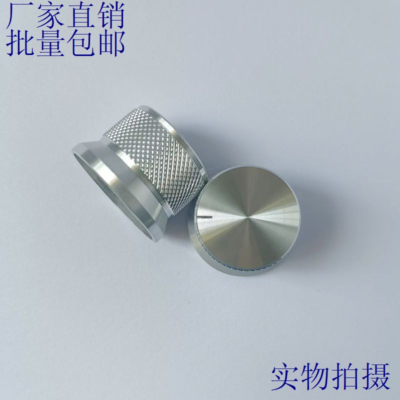 厂家直销直径30*20音响功放机械设备音频电位器开关铝旋钮批发